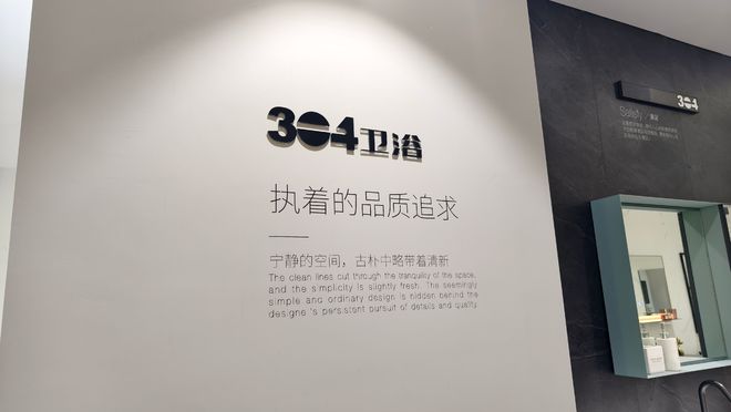 浴营销总监秦刚：匠心铸就品质非凡尊龙登录入口卫浴名人堂304卫(图4)