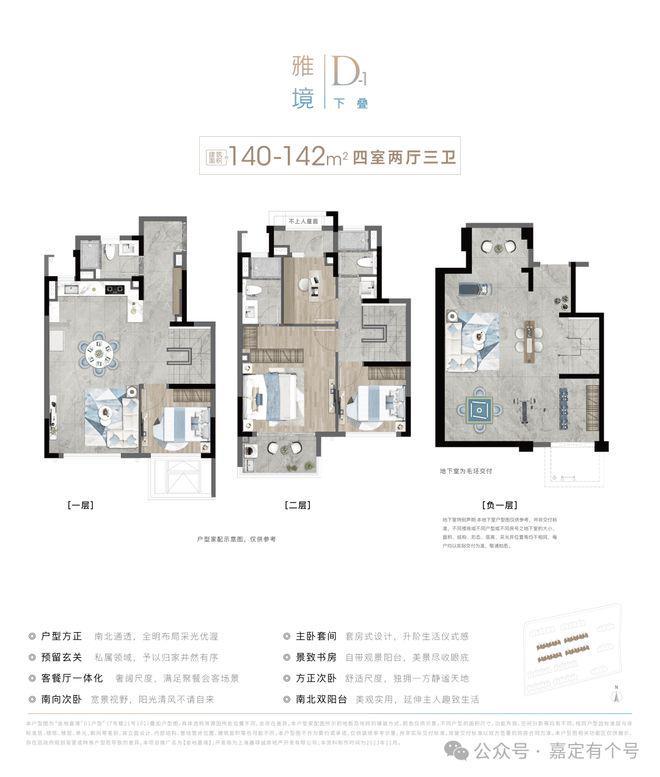 024金地嘉境售楼处地址-楼盘详情Z6尊龙旗舰厅金地嘉境(网站)-2(图17)