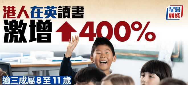 人在英国爆增400%！背后的原因竟是尊龙凯时人生就是博z6com重磅 港(图4)